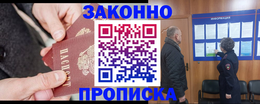 прописка регистрация в Нижних Сергах